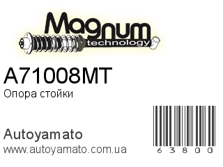 A71008MT (MAGNUM TECHNOLOGY)